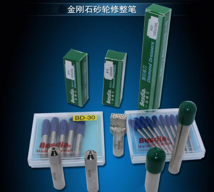 臺(tái)灣一品鉆石修刀，砂輪整修筆，鉆石修刀，單石修刀，多石修刀，成型修刀，圓錐修刀，斧頭修刀