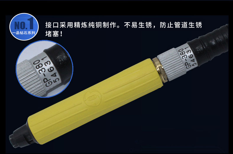 臺灣一品GP-380氣動刻磨機，風磨筆，打磨筆，風動打磨機